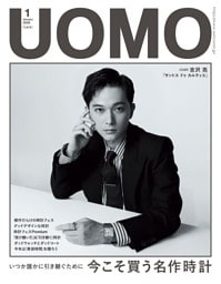 UOMO (ウオモ) 2026年1月号