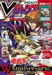 Vジャンプ 2026年3月号