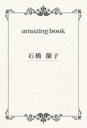 amazing book
