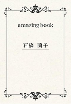 amazing book