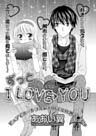 ずっと I LOVE YOU