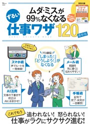 ムラ・ムリ・ムダのないマンガ・販売管理 ムラ・ムリ・ムダのないマンガ・販売管理