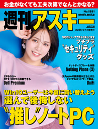 dマガジン | 2,400誌を超える最新の人気雑誌が月額580円(税込)で