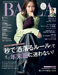 BAILA 2024年5月号 | dマガジンなら人気雑誌が読み放題！