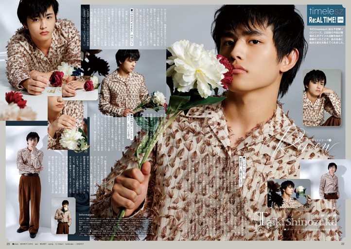 ［STARTO連載］timelesz連載 篠塚大輝