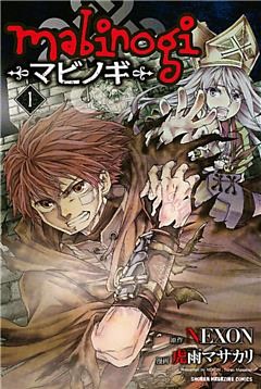 ｍａｂｉｎｏｇｉ―マビノギ―