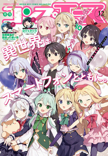 【電子版】コンプエース
