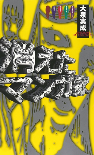 消えたマンガ家