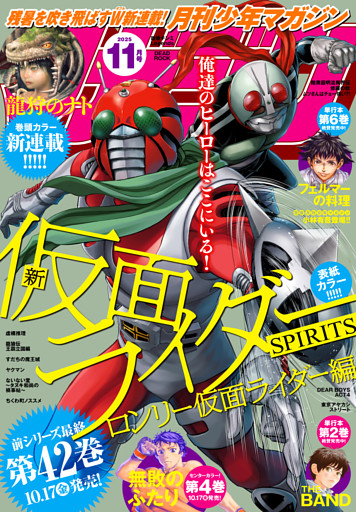 月刊少年マガジン