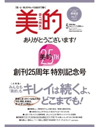 美的 2026年 5月号