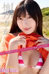 柚乃りか「えちえち心理カウンセラーの ケツがデカすぎて 税金とられそうな件」Extra edition79P