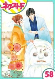【単話売】暴君ヴァーデルの花嫁 初夜編 58話
