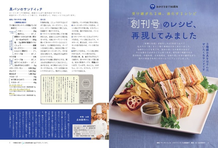 昭和59年の日本国有鉄道 (ムック・増刊) | dマガジン