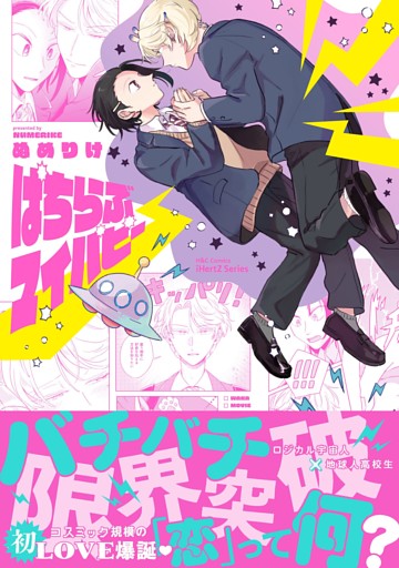 【単話版】ぱちらぶマイパピー