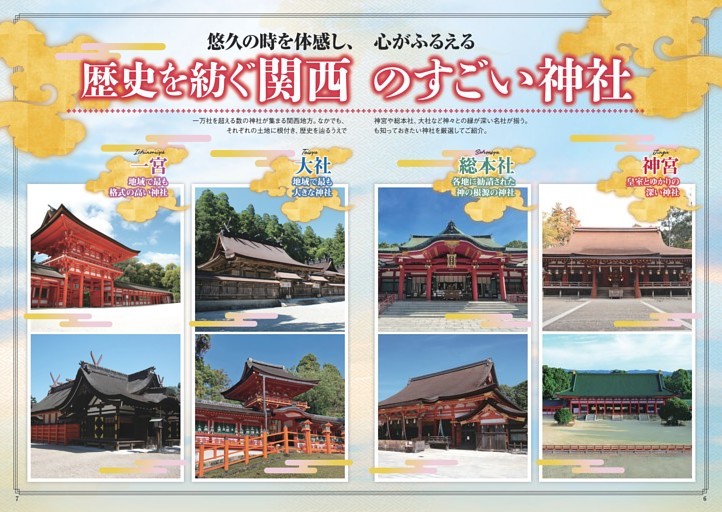 大阪・関西万博の見どころを、ひと足先に予習！「2025年日本国際博覧会