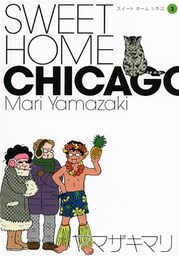 ＳＷＥＥＴ　ＨＯＭＥ　ＣＨＩＣＡＧＯ（３）