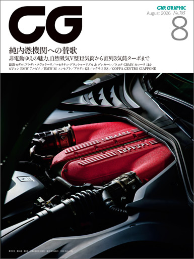 CG（CAR GRAPHIC）