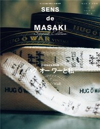 ＳＥＮＳ　ｄｅ　ＭＡＳＡＫＩ　ｖｏｌ．１１