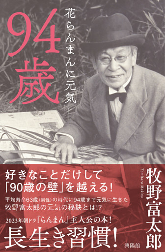 94歳