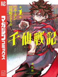 週刊少年マガジン 2026年28号[2026年6月10日発売] （エーテン 他