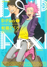 Ｂ×Ｐ　Ａｎｘ (1)