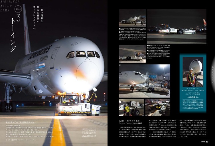 1日の運航を終えた機体がオープンスポットへ　夜のトーイング