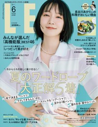 LARME 2026年春号（068号） | dマガジンなら人気雑誌が読み放題！