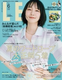 LEE 2026年6月号