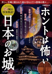聊斎志異の怪 電子書籍 コミック 小説 実用書 なら ドコモのdブック