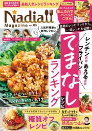 Nadia magazine vol.03
