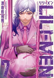ＬＩＬＩーＭＥＮ（７）