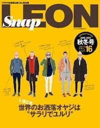 Snap LEON vol.16世界のお洒落オヤジは「サラリでユルリ」