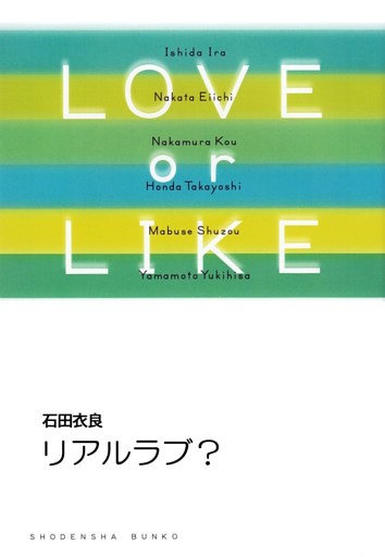 LOVE or LIKE