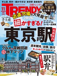 投資信託完全ガイド | dマガジンなら人気雑誌が読み放題！