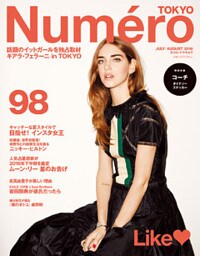 Numero Tokyo 2016年7・8月合併号