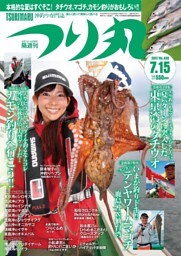 つり丸 2017年 7/15号