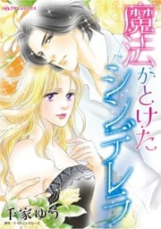 ハーレクインコミックス セット　2026年 vol.1408