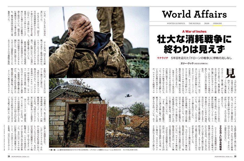ウクライナ終わりなき壮大な消耗戦争　５年目を迎えた「ドローンの戦争」に停戦の兆しなし