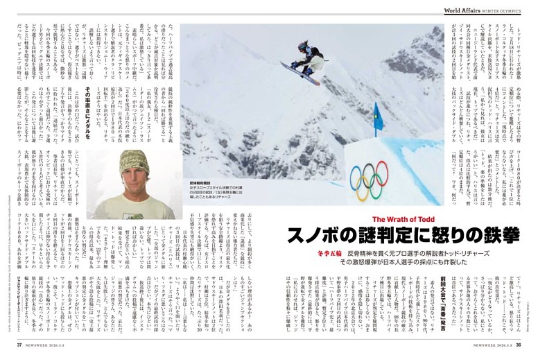 冬季五輪　スノボの謎判定に怒りの鉄拳