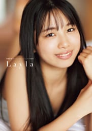 アンジュルム 伊勢鈴蘭 ファースト写真集 『 Layla 』