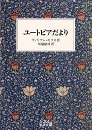 ユートピアだより