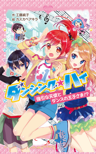 電子書籍 コミック 小説 実用書 なら ドコモのdブック