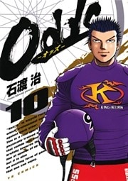 Odds(10)