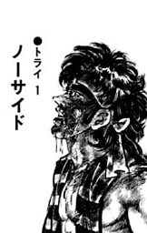 ウォー・クライ 6巻