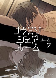 ノウミソシェアルーム ルーム7