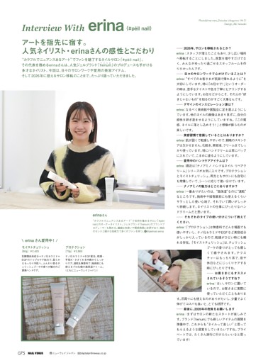 INTERVIEW with erina（#péil nail）