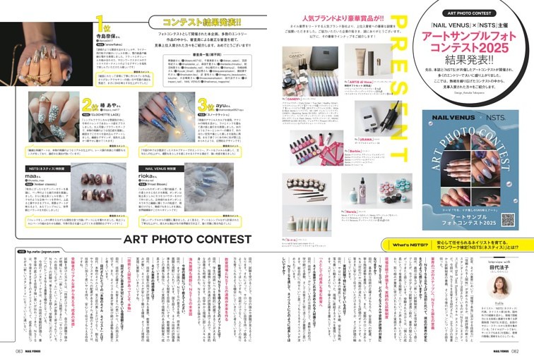 『NAIL VENUS』×『NSTS』主催　アートサンプルフォトコンテスト2025 結果発表