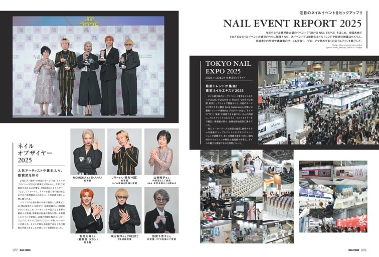 NAIL EVENT REPORT 2025