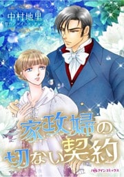 ハーレクインコミックス セット　2026年 vol.1530