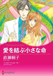 ハーレクインコミックス セット　2022年 vol.833